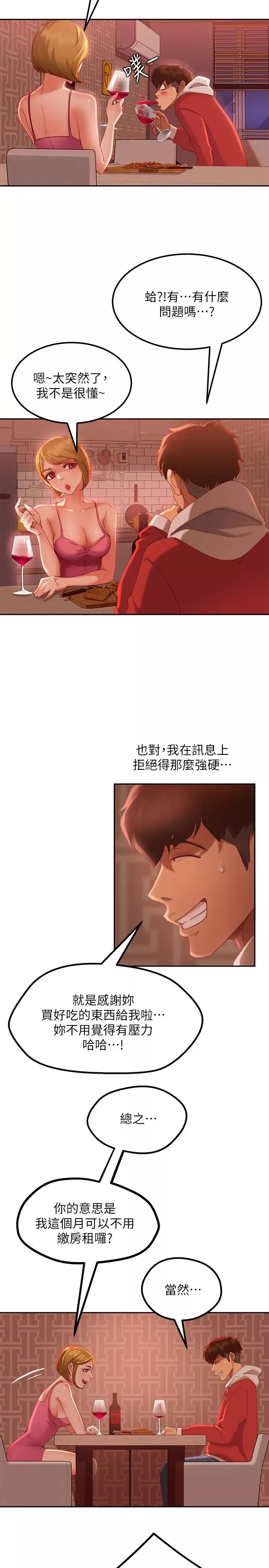 不良女房客第4話-拿別的東西抵房租吧