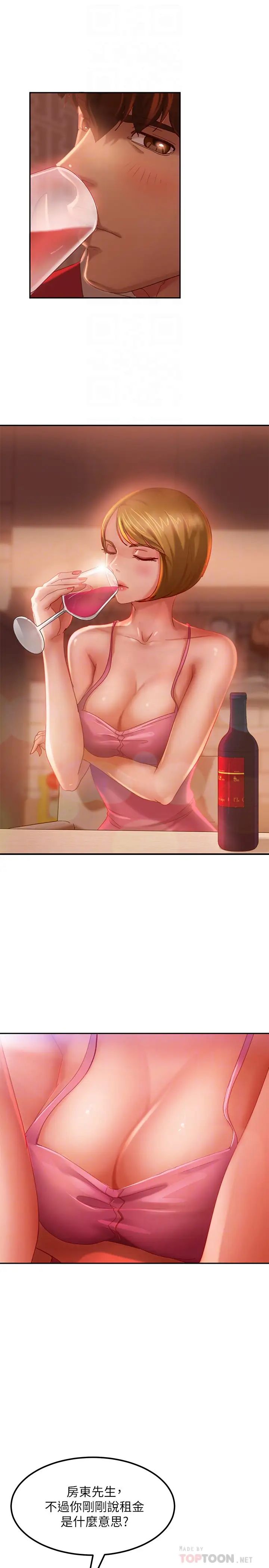 不良女房客第4话-拿别的东西抵房租吧