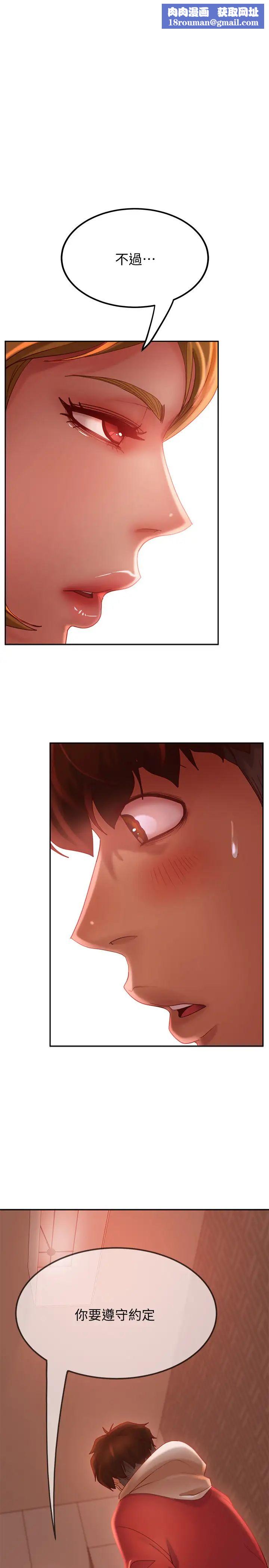 不良女房客第5话-教训放肆房客的办法