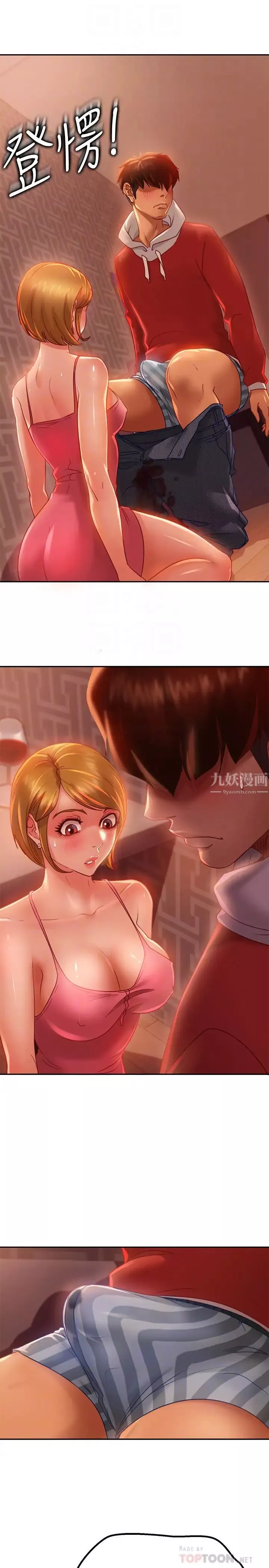 不良女房客第5話-教訓放肆房客的辦法