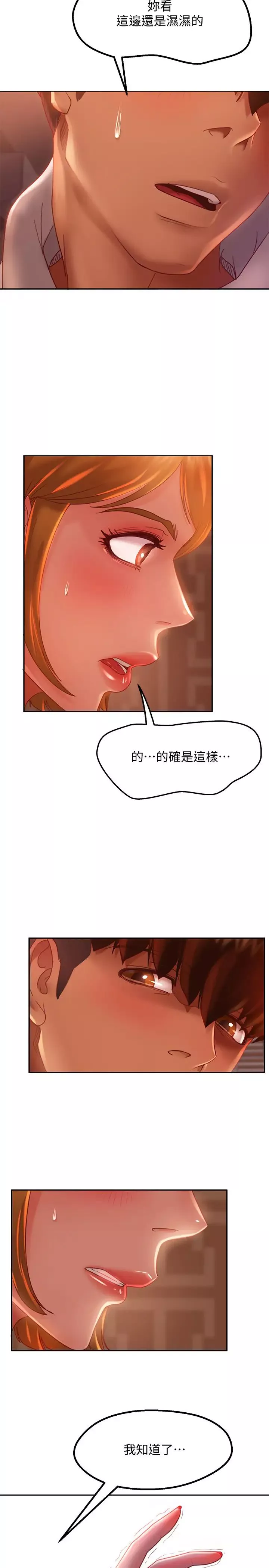 不良女房客-第5话-教训放肆房客的办法 - 图片 7