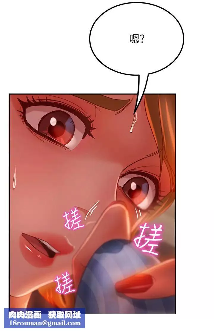 不良女房客-第5话-教训放肆房客的办法 - 图片 17