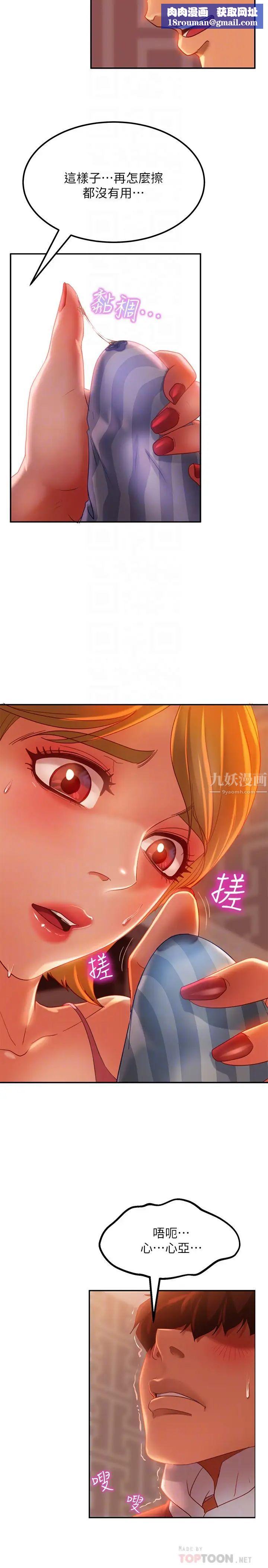 不良女房客第5话-教训放肆房客的办法