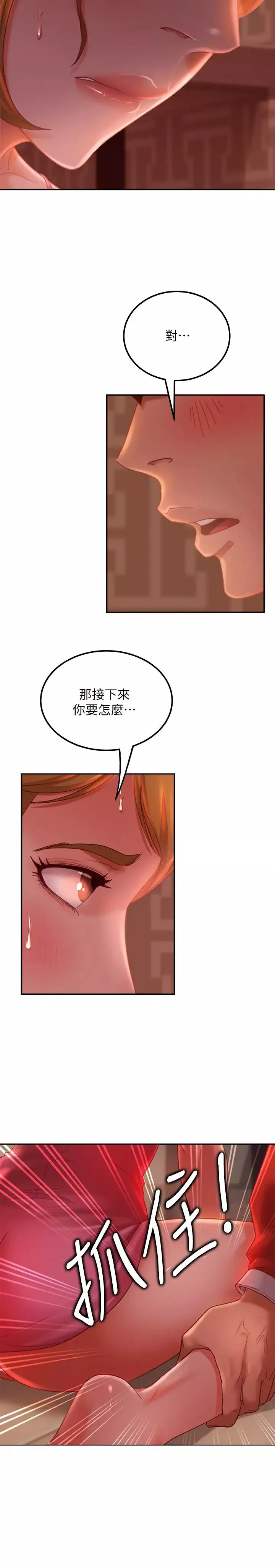 不良女房客-第5话-教训放肆房客的办法 - 图片 26