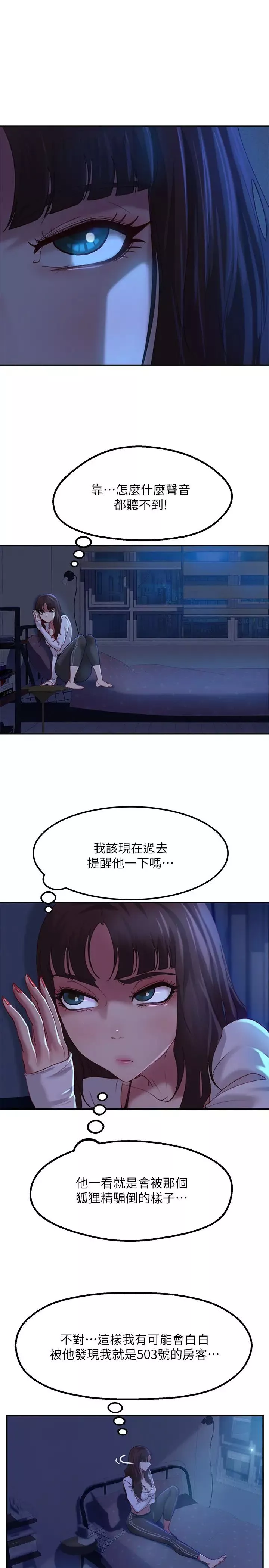 不良女房客第5話-教訓放肆房客的辦法