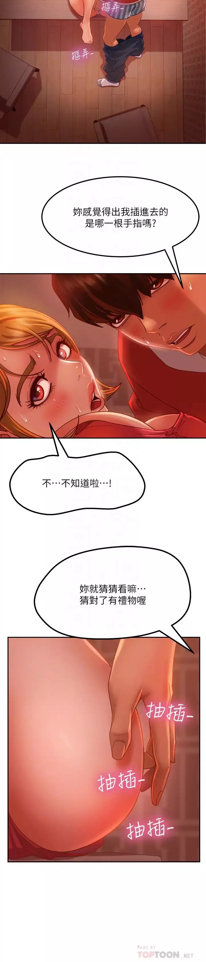 不良女房客-第6话-被压在身下害羞的心亚 - 图片 8