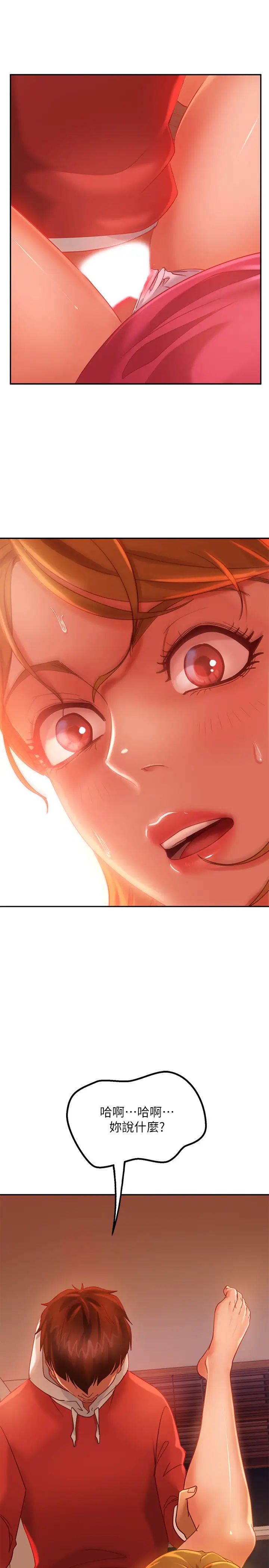 不良女房客第6話-被壓在身下害羞的心亞