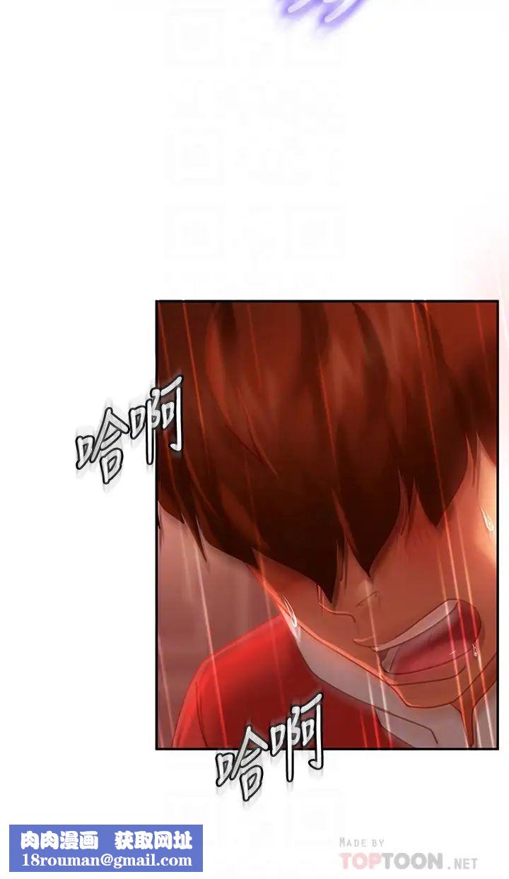 不良女房客第6话-被压在身下害羞的心亚