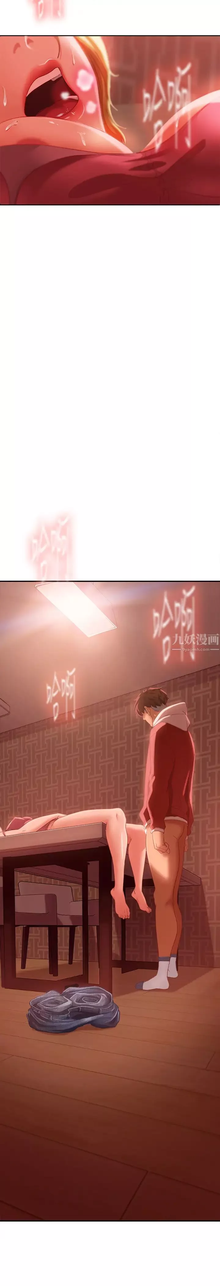 不良女房客-第7话-没有其他事比妳更重要 - 图片 11