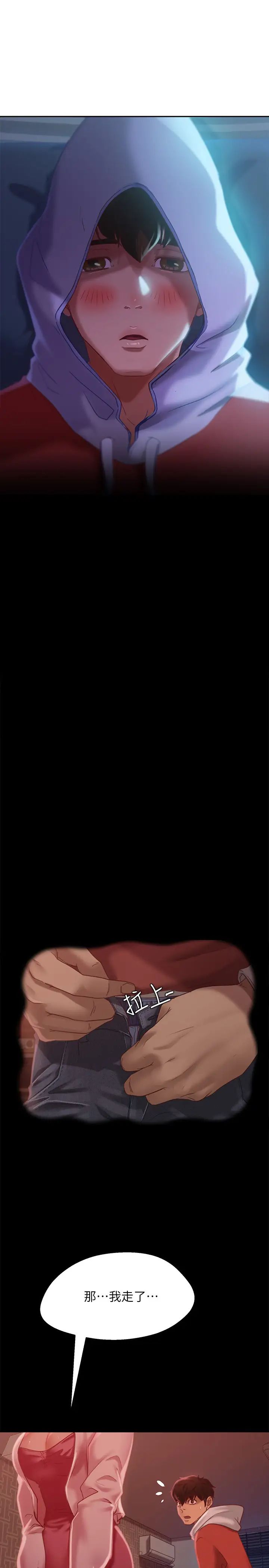 不良女房客第7话-没有其他事比妳更重要