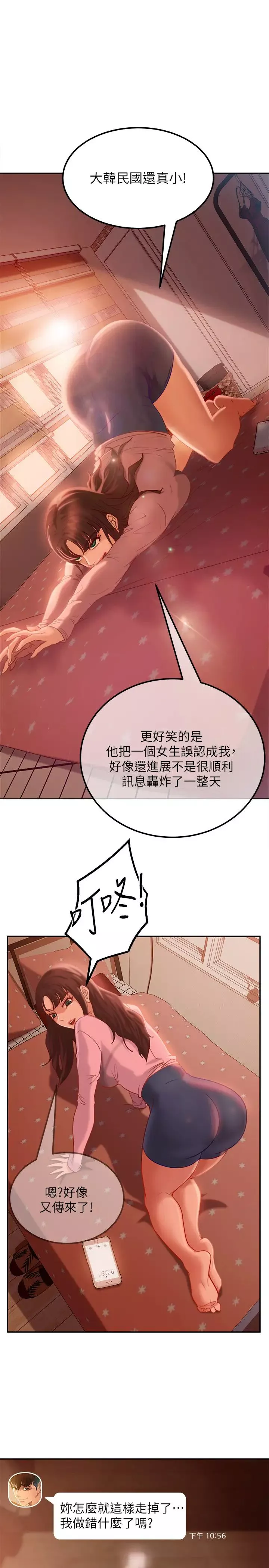 不良女房客第7話-沒有其他事比妳更重要