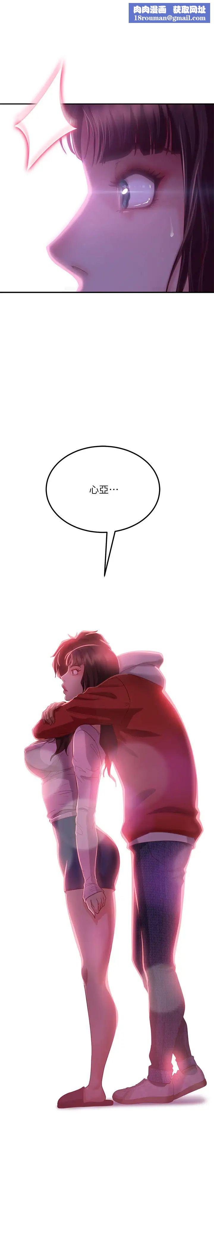 不良女房客第8話-口嫌體正直