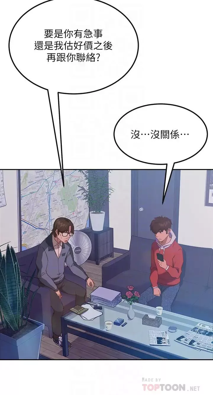不良女房客第8話-口嫌體正直