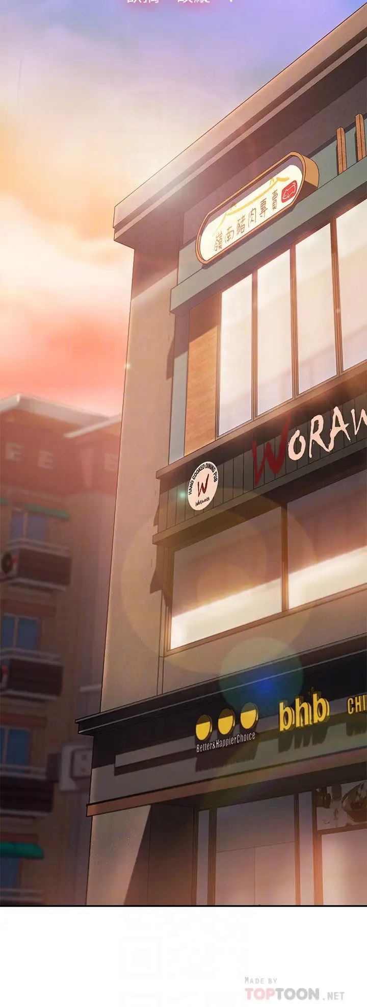 不良女房客第8話-口嫌體正直