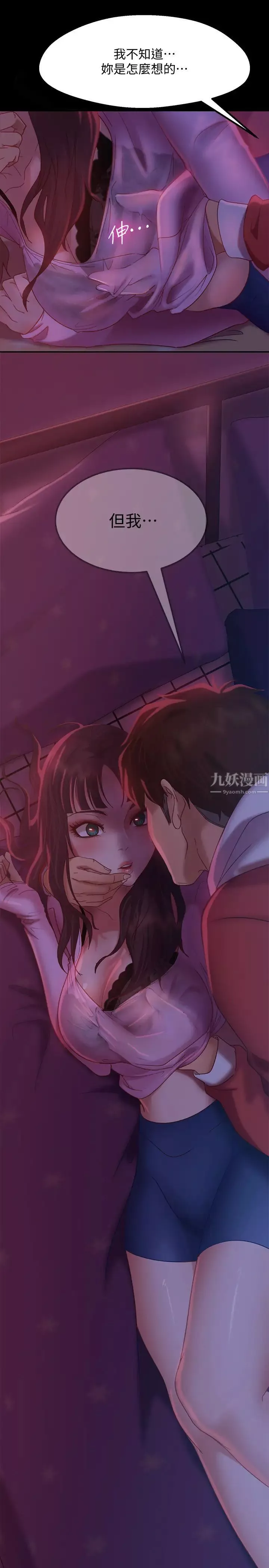 不良女房客第8話-口嫌體正直