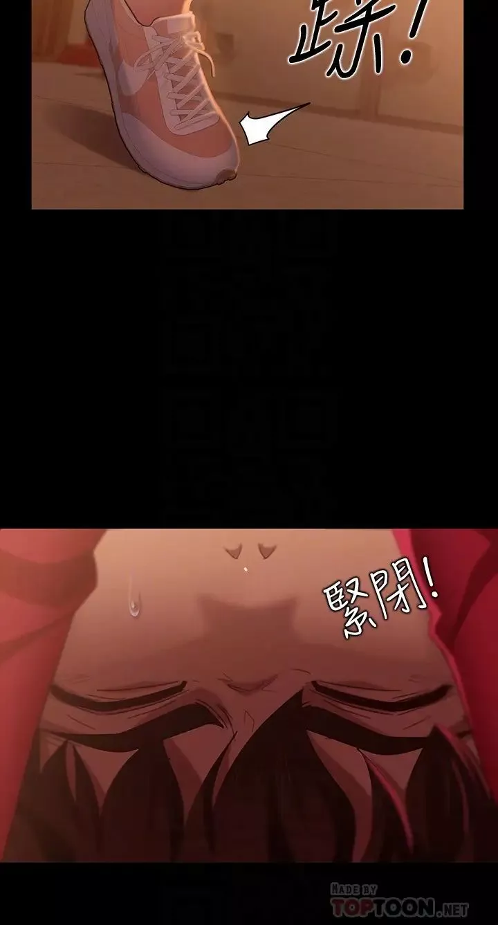 不良女房客第9話-我竟然對這廢物有感覺