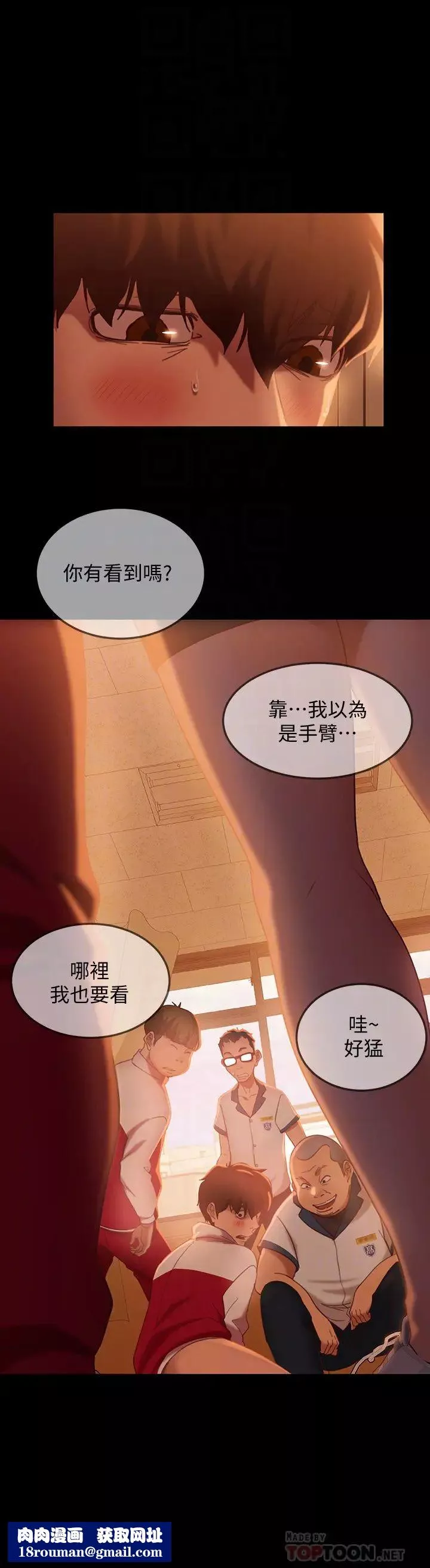不良女房客第9話-我竟然對這廢物有感覺