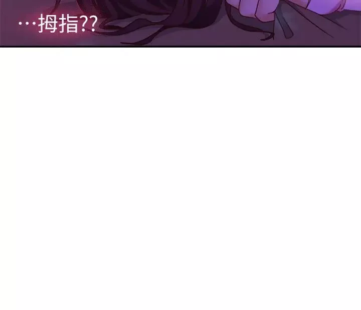 不良女房客-第9话-我竟然对这废物有感觉 - 图片 30