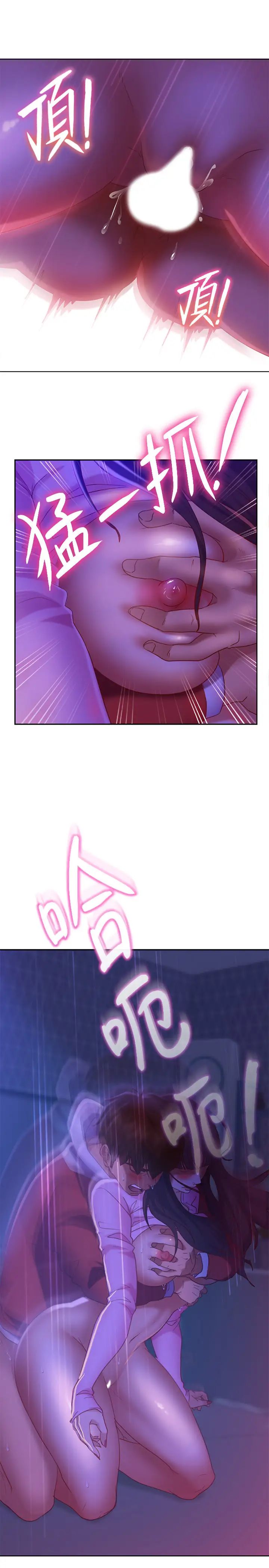 不良女房客第10话-满满射进娜丽体内