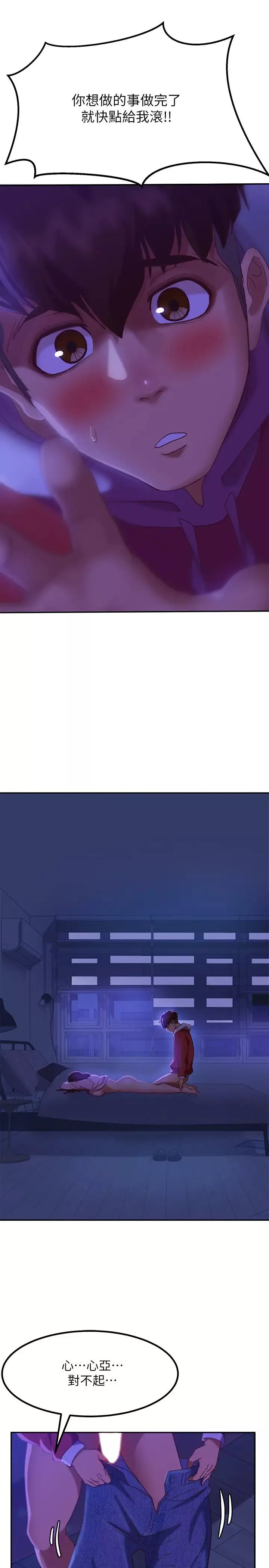 不良女房客第10話-滿滿射進娜麗體內