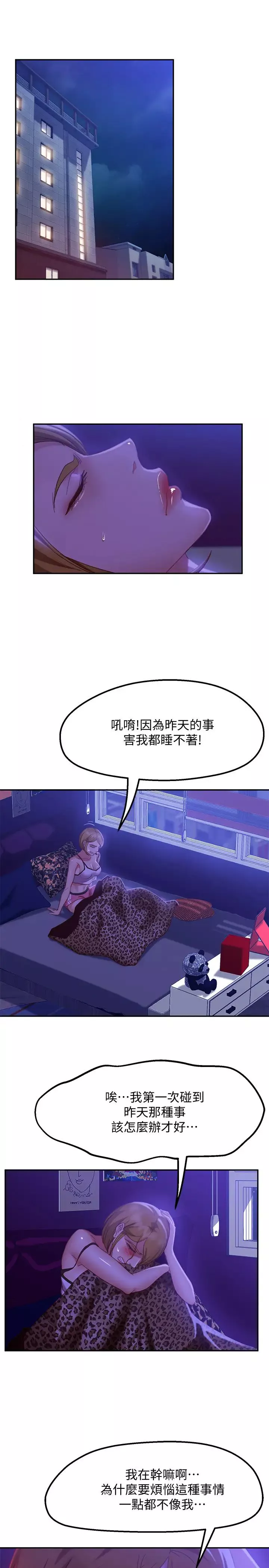 不良女房客第11話-妳都沒動作，那我要搶囉
