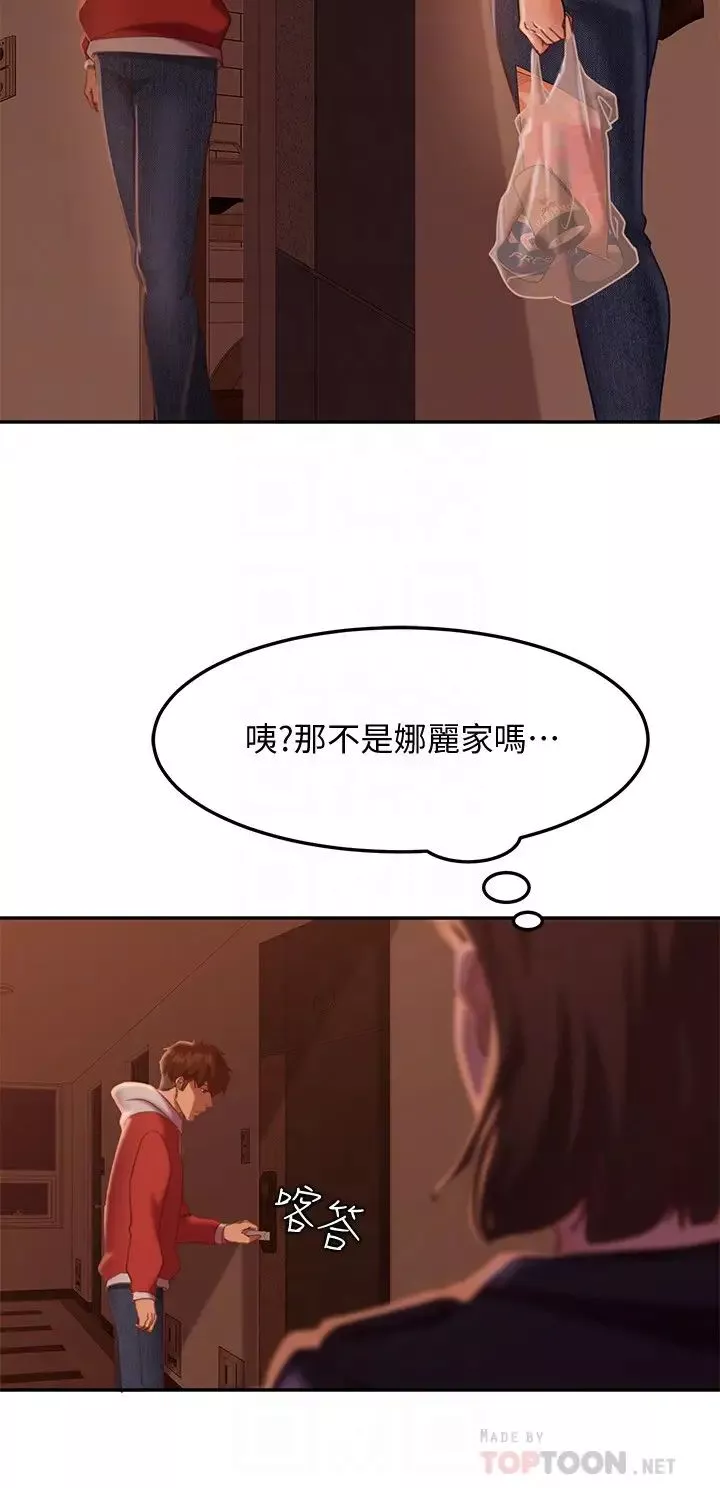 不良女房客-第11话-妳都没动作，那我要抢啰 - 图片 6