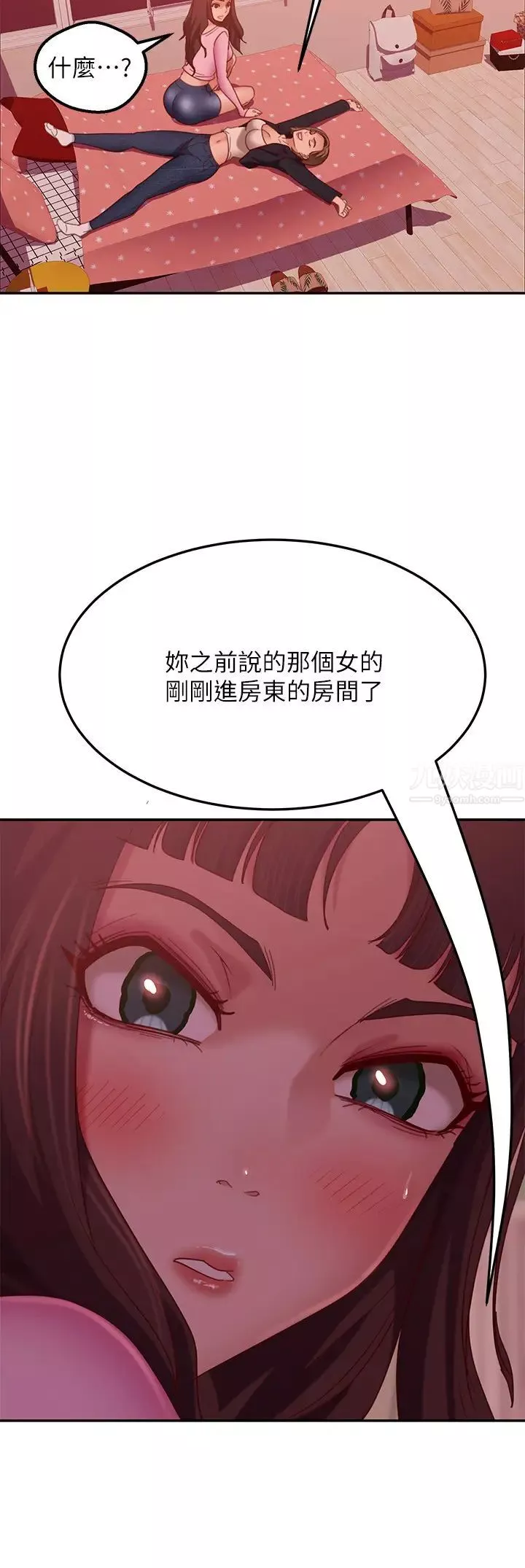 不良女房客第11話-妳都沒動作，那我要搶囉