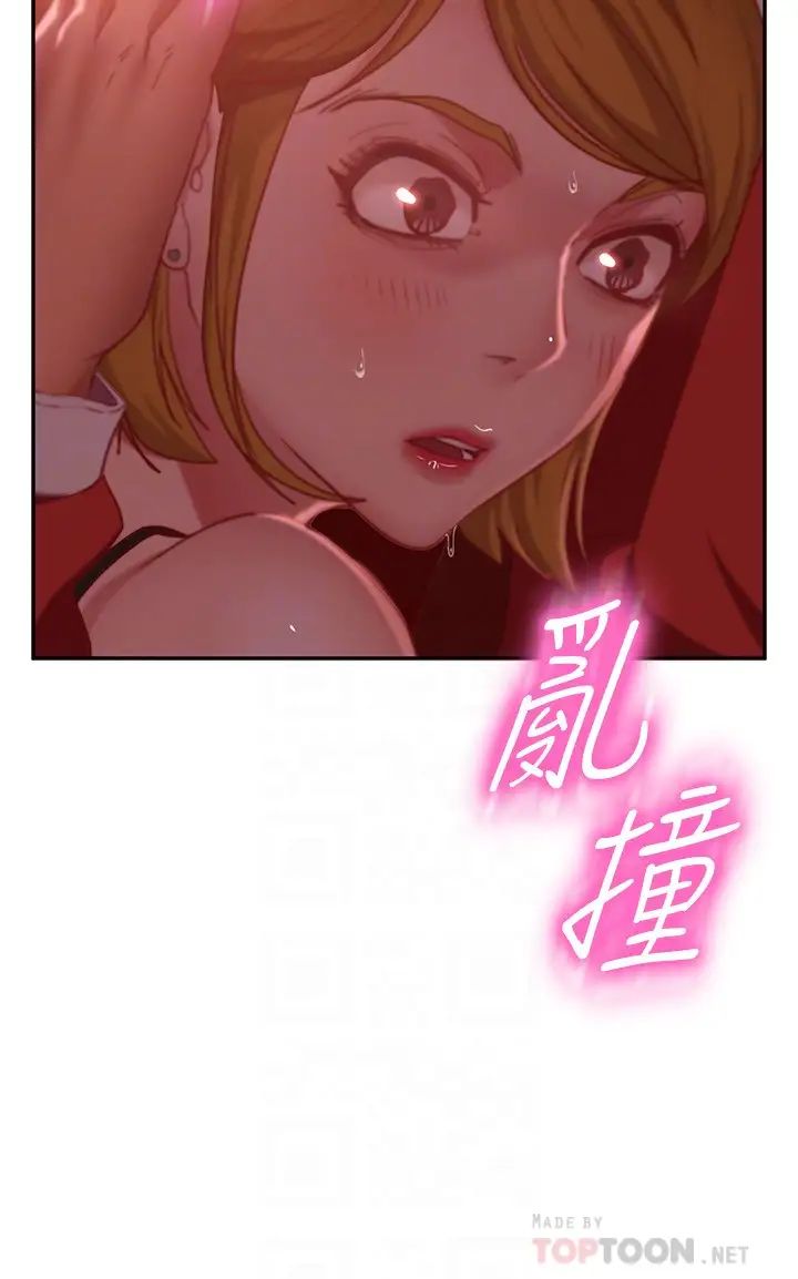 不良女房客第12話-用身體確認心意的心亞