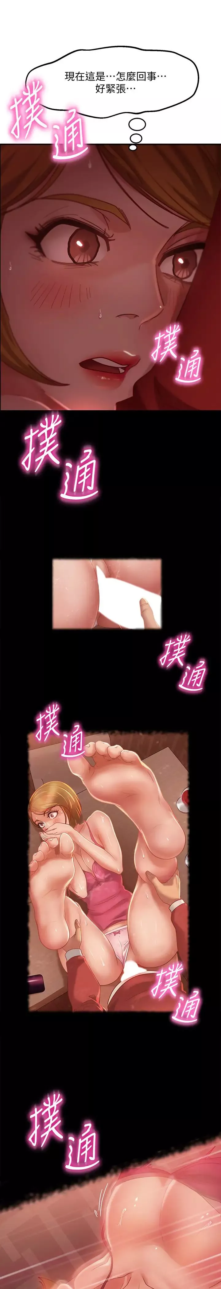 不良女房客-第12话-用身体确认心意的心亚 - 图片 11