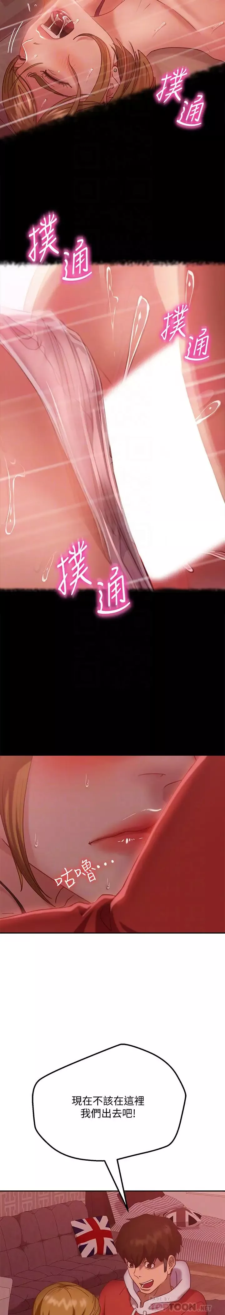 不良女房客-第12话-用身体确认心意的心亚 - 图片 12
