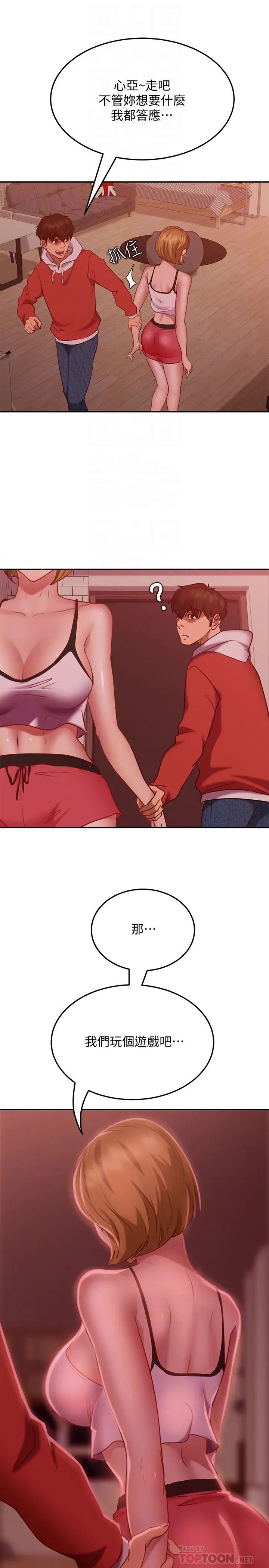 不良女房客第12话-用身体确认心意的心亚