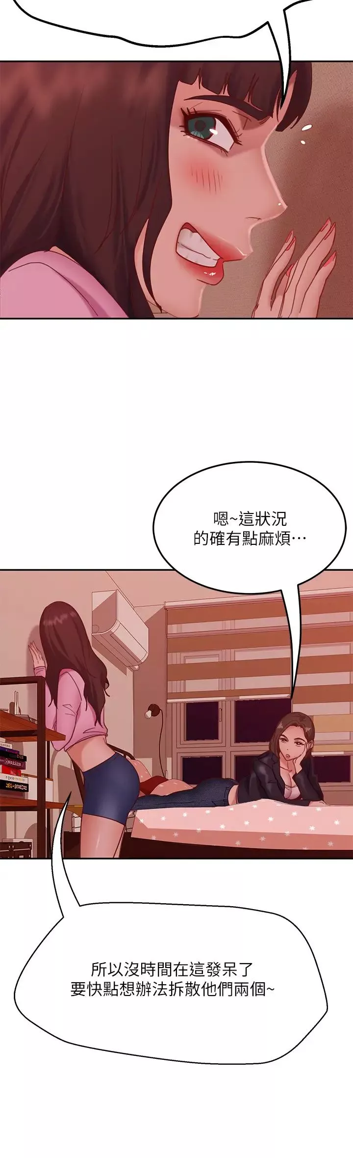 不良女房客第12話-用身體確認心意的心亞