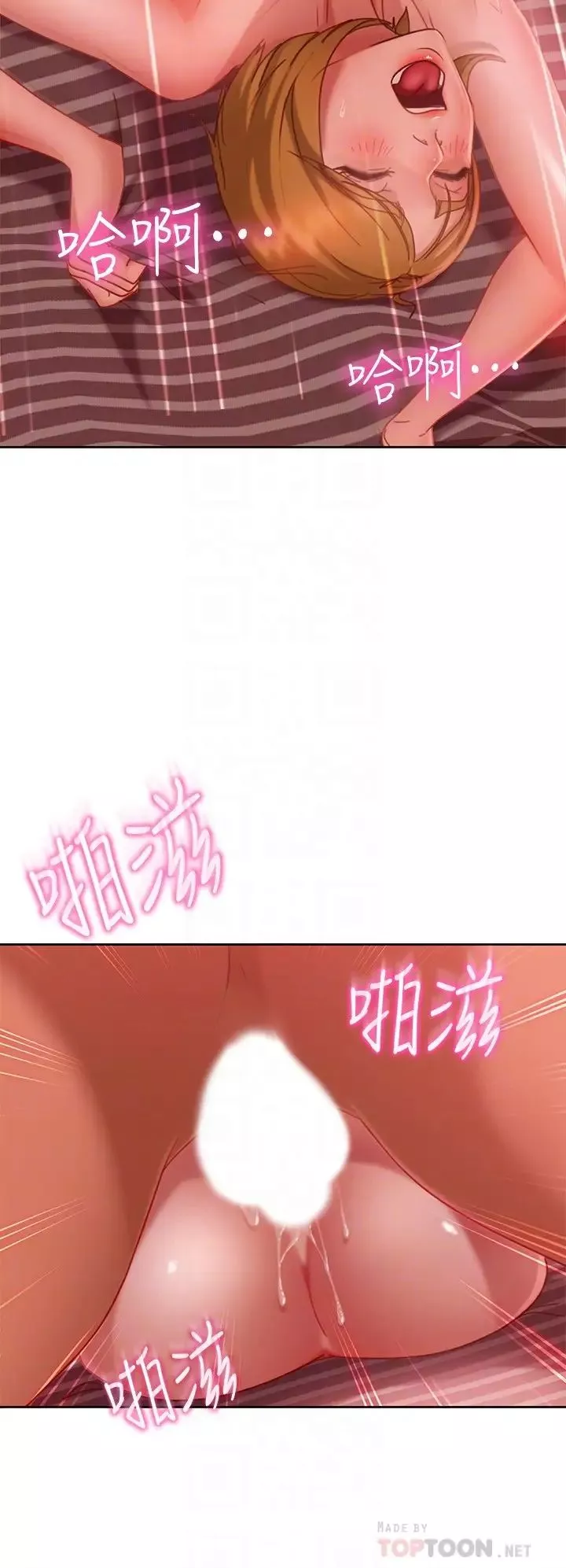 不良女房客-第13话-要把房东抢回来啊 - 图片 4