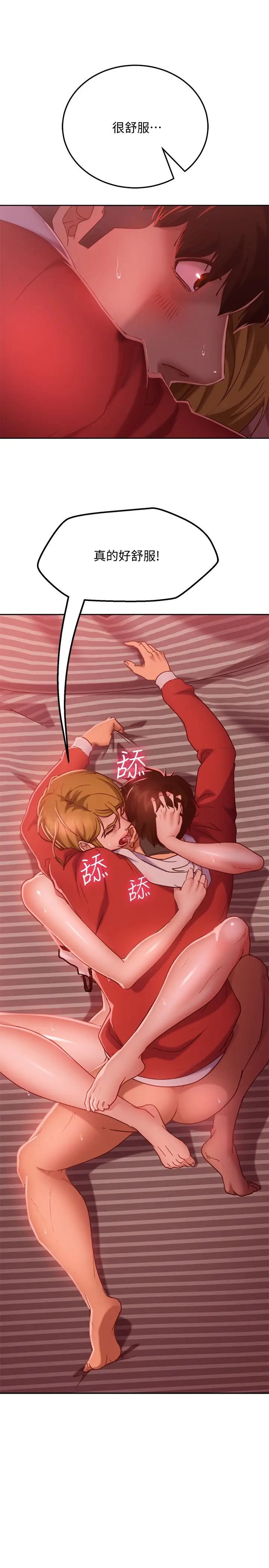 不良女房客第13话-要把房东抢回来啊