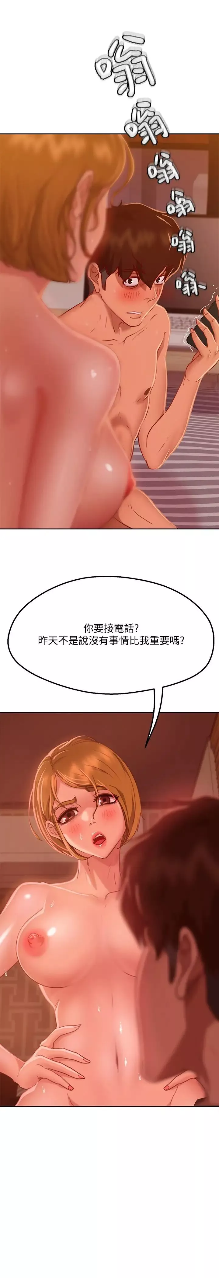 不良女房客第13話-要把房東搶回來啊