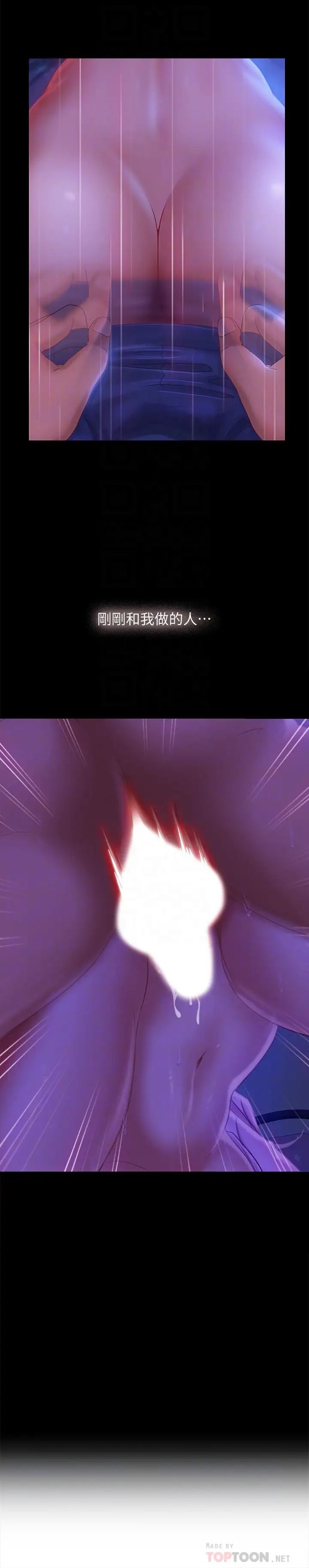 不良女房客第14話-等待房東的惠美