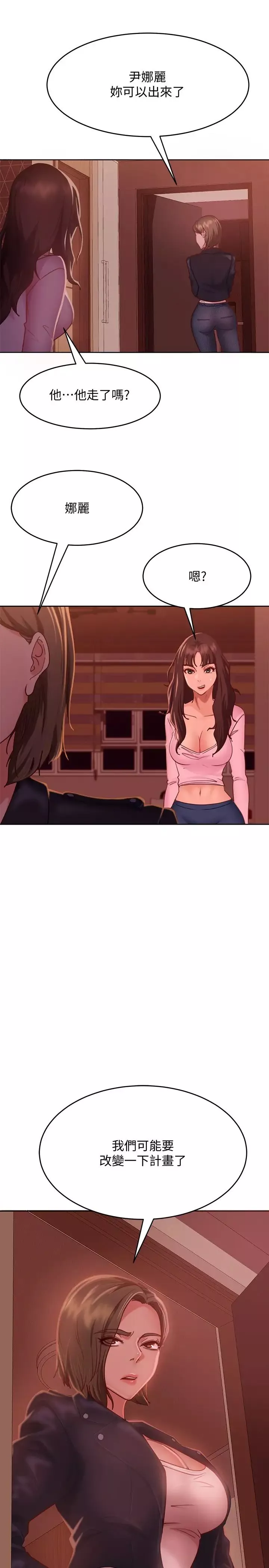 不良女房客-第14话-等待房东的惠美 - 图片 23