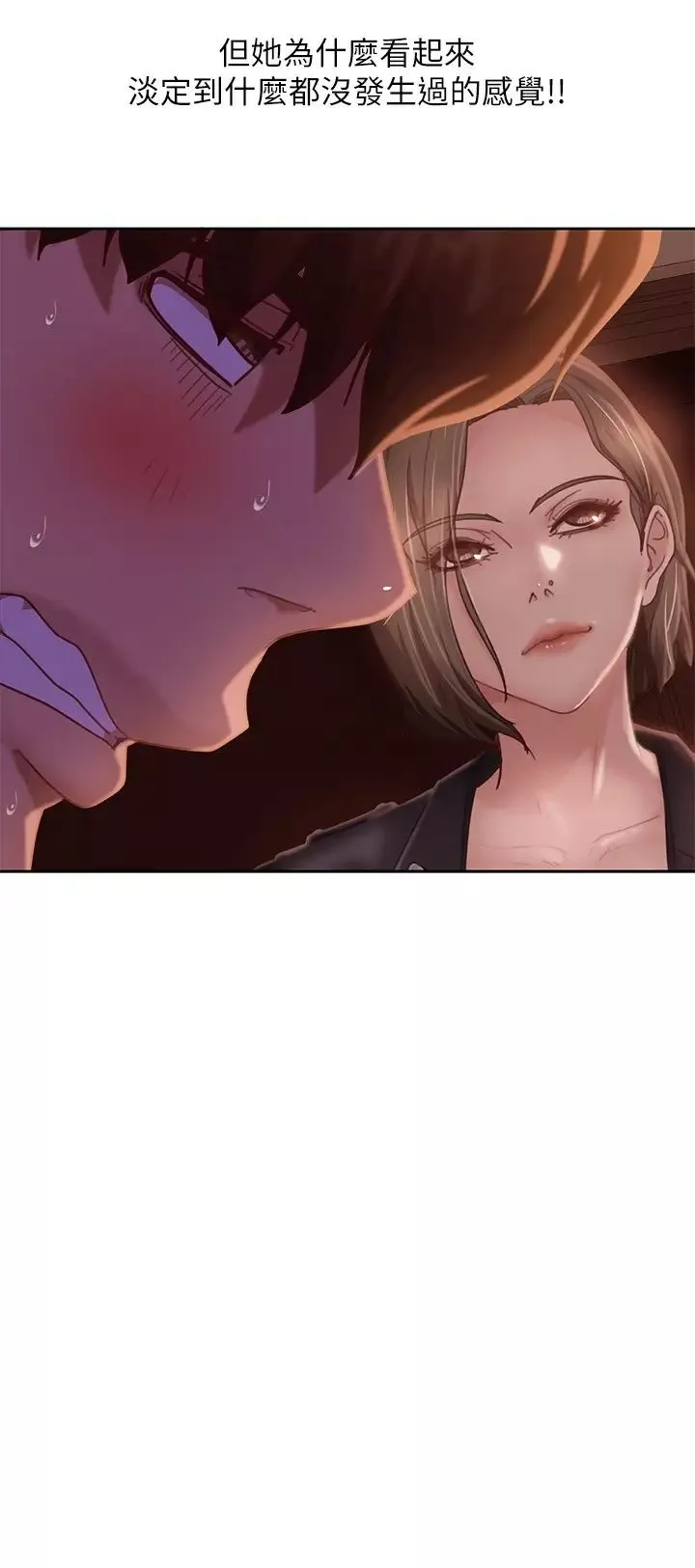 不良女房客-第14话-等待房东的惠美 - 图片 26