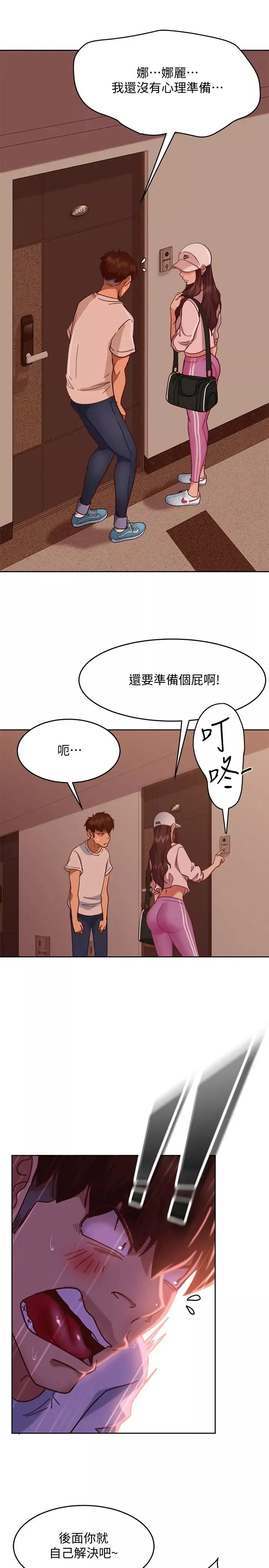 不良女房客第14話-等待房東的惠美