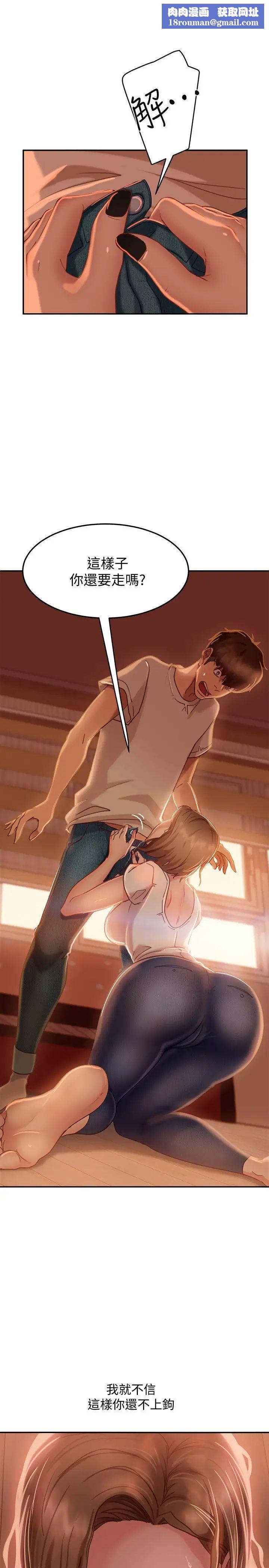 不良女房客第16话-深深捅进惠美的嘴里