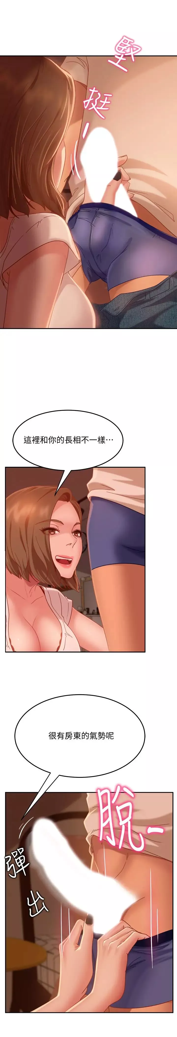 不良女房客第16話-深深捅進惠美的嘴裡