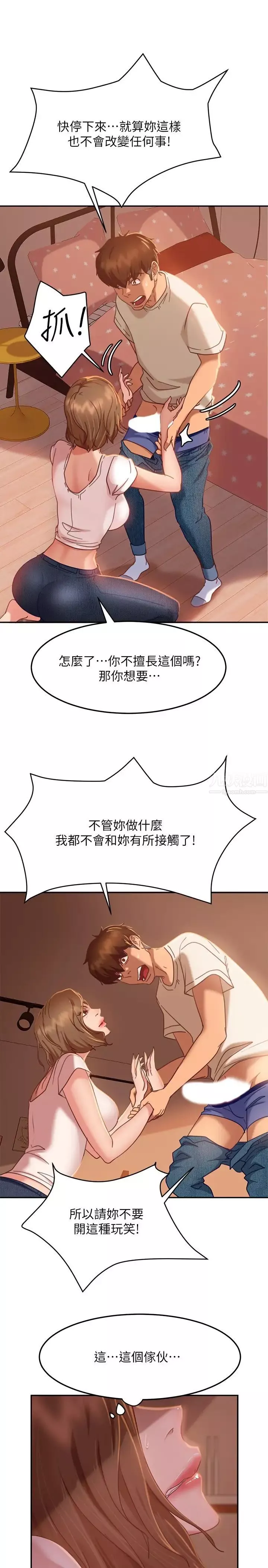 不良女房客-第16话-深深捅进惠美的嘴里 - 图片 11