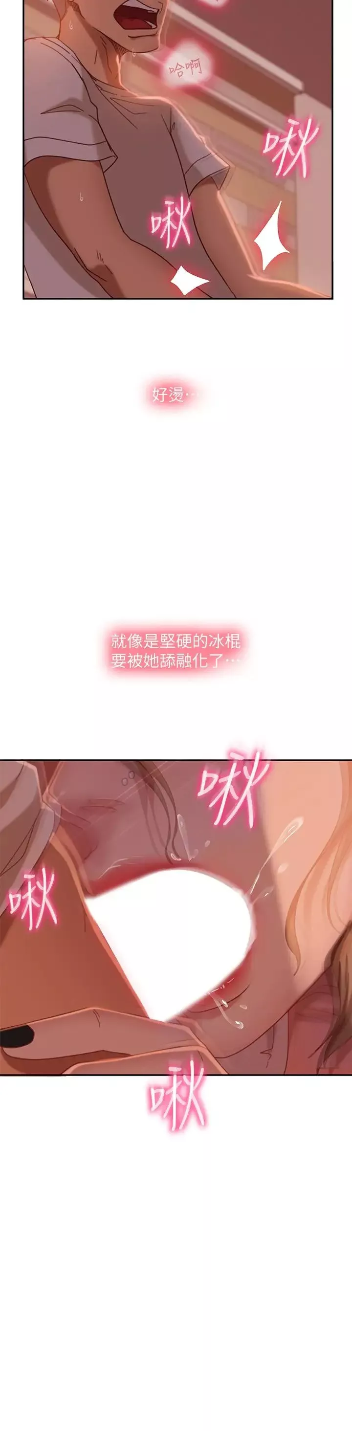 不良女房客-第16话-深深捅进惠美的嘴里 - 图片 22