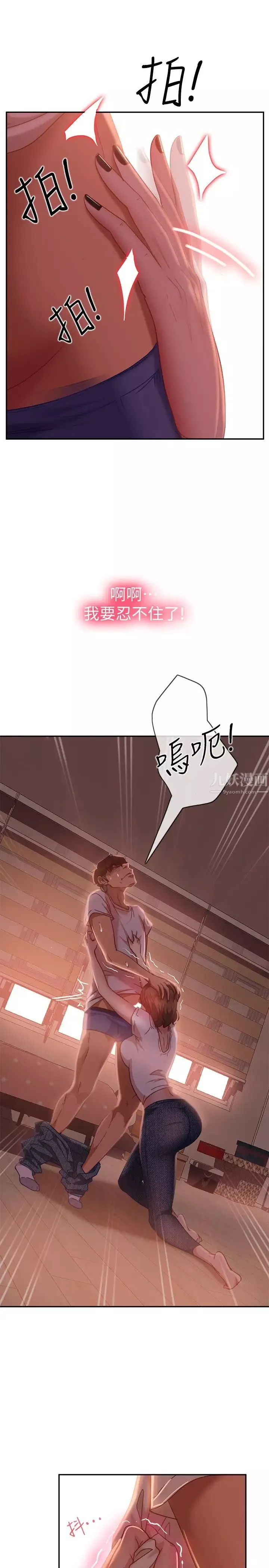 不良女房客第16話-深深捅進惠美的嘴裡