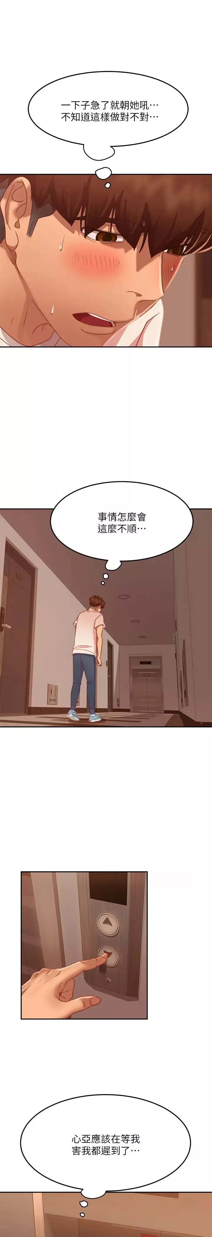 不良女房客-第16话-深深捅进惠美的嘴里 - 图片 30