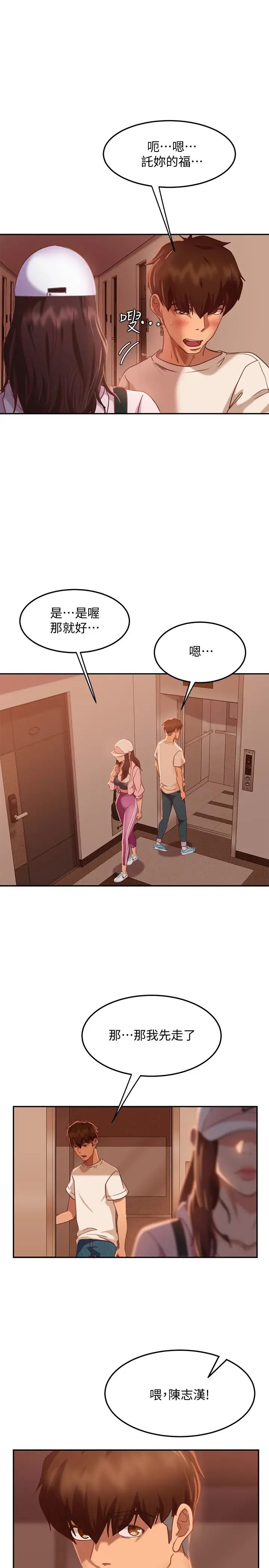 不良女房客第16话-深深捅进惠美的嘴里