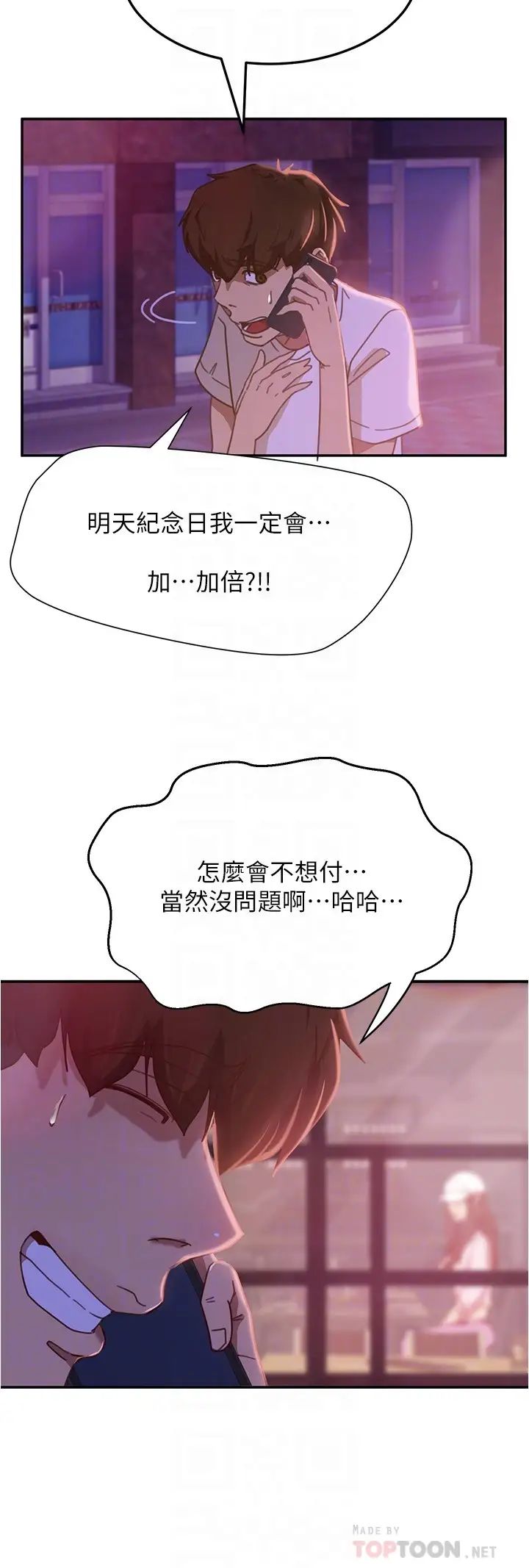 不良女房客第17话-志汉…像昨天那样对我