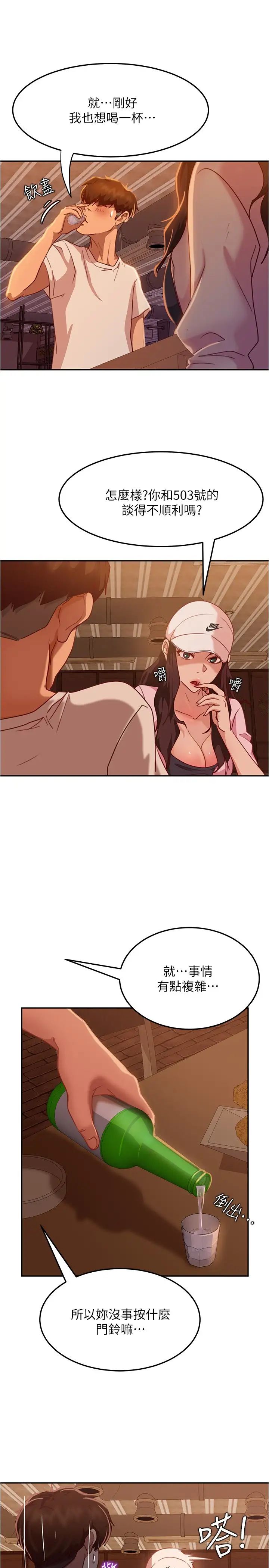 不良女房客第17話-志漢…像昨天那樣對我