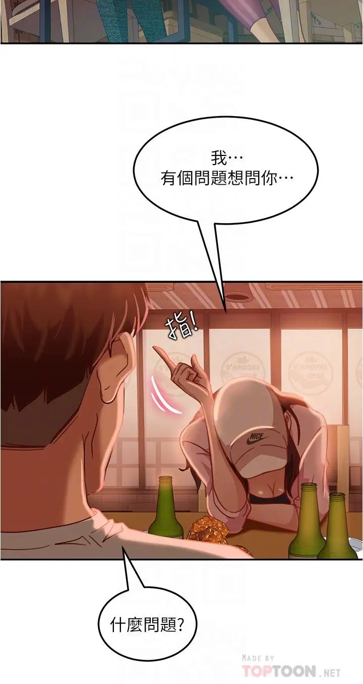 不良女房客第17话-志汉…像昨天那样对我