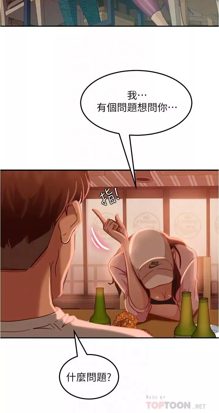 不良女房客第17話-志漢…像昨天那樣對我